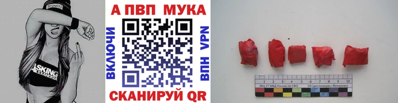 APVP VHQ  закладки  Курск 