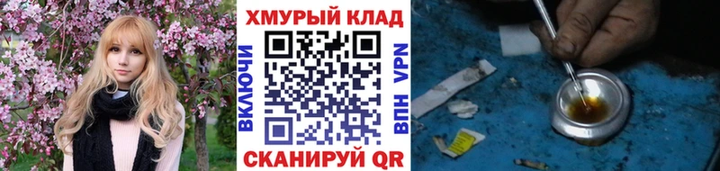ГЕРОИН VHQ Курск