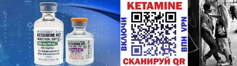 Кетамин VHQ  Курск 
