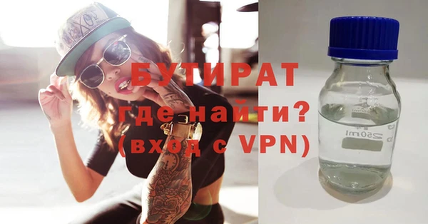 бутират Абаза