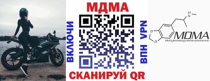 МДМА кристаллы Курск