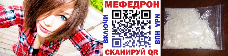 Меф мука Курск