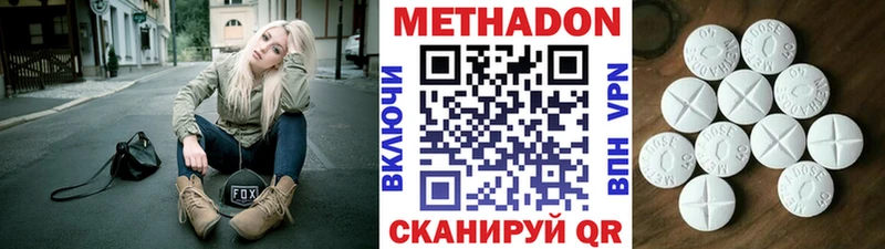 Метадон methadone Курск